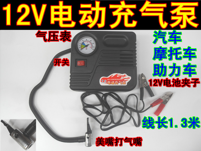 包邮汽车12V电动车充气泵摩托电瓶车48V60V72V电动打气筒维修工具|ruв категории велосипед/езда оборудования/запасных частей, велосипед/велосипед оборудования, насос - от Buy2taobao.com для оказания профессиональной услуги покупки агента Taobao