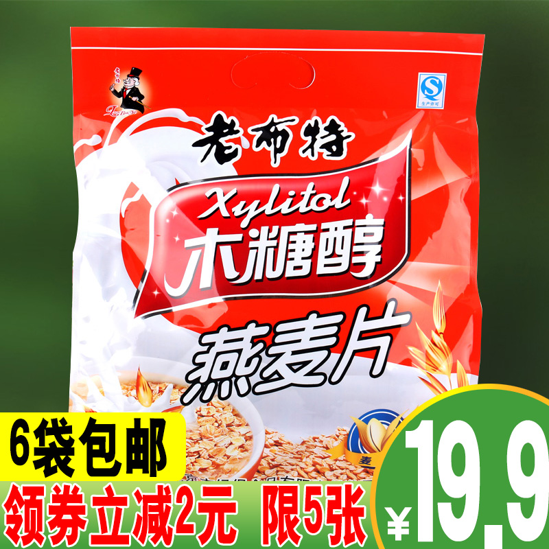 木糖醇无糖食品总汇 免煮即冲即食 无蔗糖老布特木糖醇燕麦片600g|ruв категории кофе/хлопья/напиток, арроурут/хлопья/Чонг напитки, заваривать хлопья - от Buy2taobao.com для оказания профессиональной услуги покупки агента Taobao