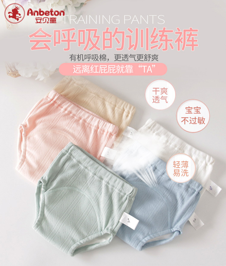 undefined4 baby Diaper pants Leak proof Training pants baby washing pure cotton Gauze children Training Pants ventilationundefinedin the Diapers/Care/Feeding/Push lathe , Cloth diapers/Pads , Cloth diapers  category - from Buy2taobao.com to provide professional Taobao agent buy service