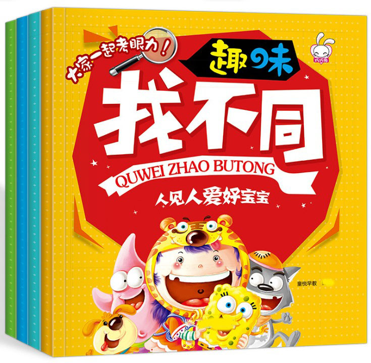 baby interest Different children Amblyopia Hyperopia correct Paint Fine Eyesight Muscle motion train Toysin the Toy/Childs/Puzzle/Building block/Model , Early Learning/Smart toys , Other early education toys category - from Buy2taobao.com to provide professional Taobao agent buy service