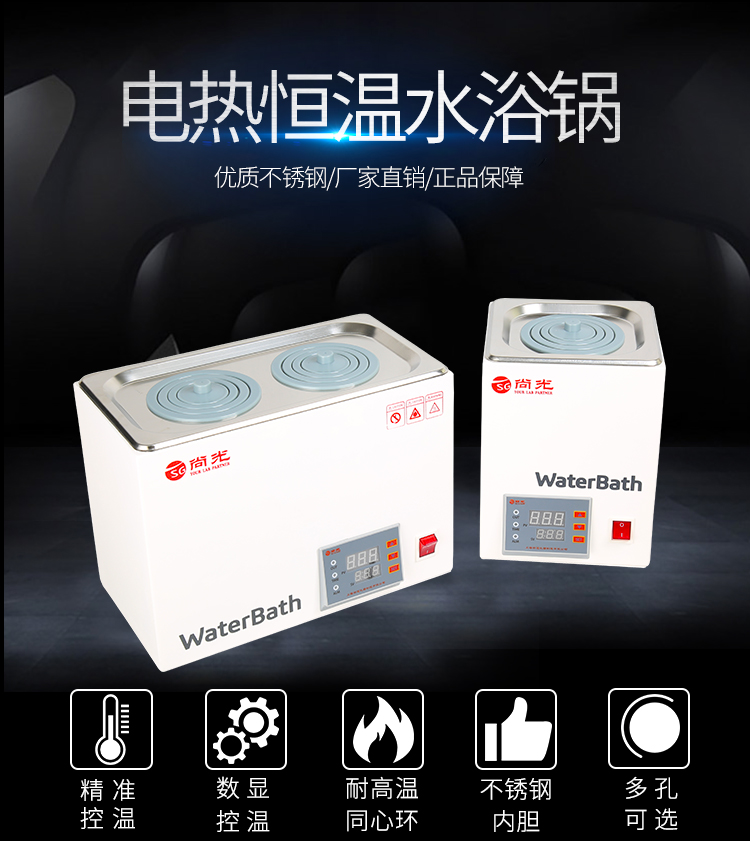 恒溫數顯水浴鍋 恒溫水箱/水槽 實驗室2孔四孔六孔不鏽鋼水浴鍋在類目 五金/工具, 儀器儀表, 其它儀表儀器中 - 來自Buy2taobao.com提供專業的淘寶代購服務
