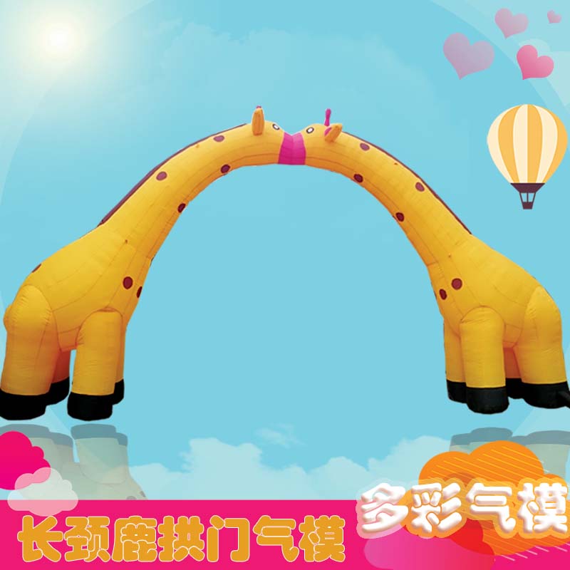 厂家定做气模动物园充气开业儿童节小鹿长颈鹿卡通婚庆庆典拱门在类目 节庆用品/礼品, 婚庆布景/道具, 拱门中 - 来自Buy2taobao.com提供专业的淘宝代购服务