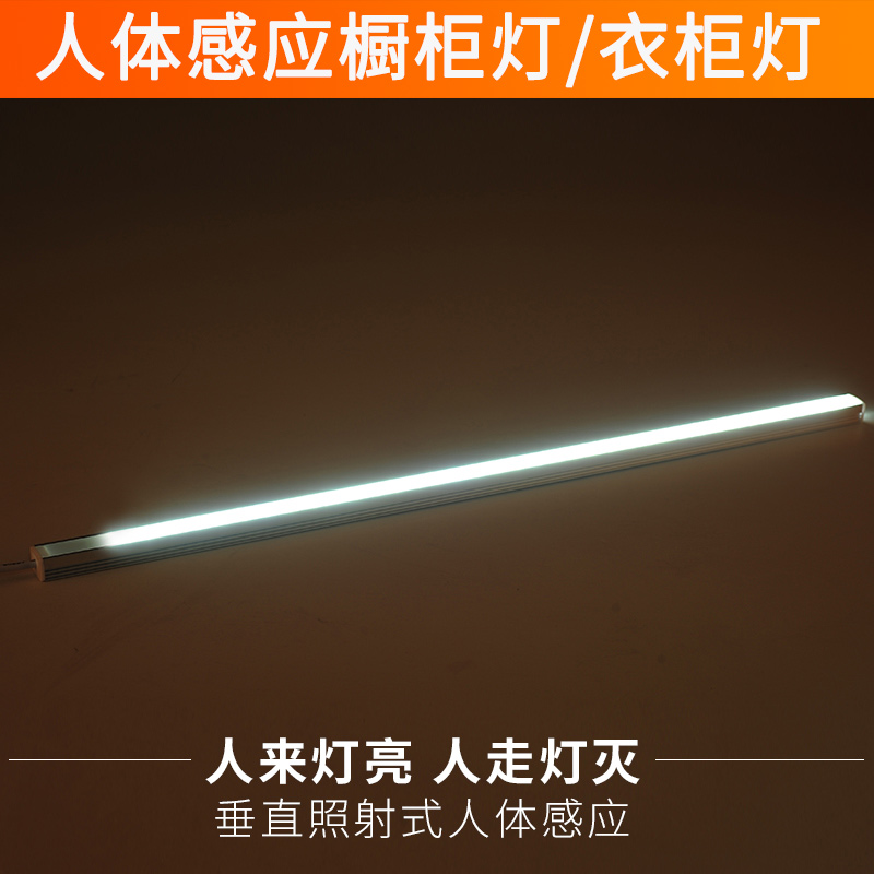 乃大 新款LED櫥櫃人體感應燈櫥櫃燈吊櫃燈感應 櫃底燈廚房吊底燈在類目 家裝主材, 燈具燈飾, 櫥櫃燈中 - 來自Buy2taobao.com提供專業的淘寶代購服務