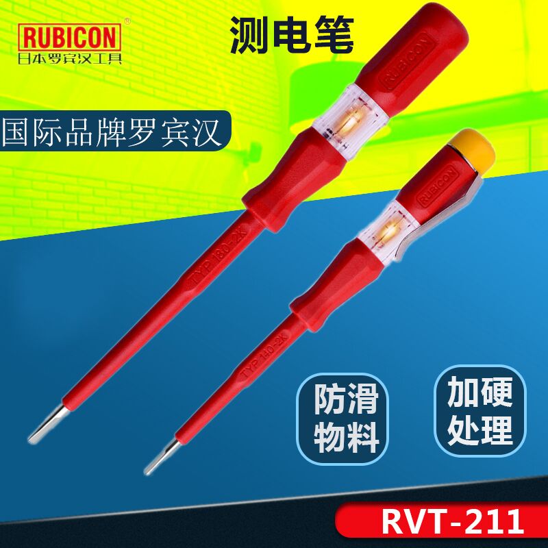Robin Hood Test pencil RVT211 Examine the electrical pen RVT212 Test pencil 220V test pencil TYP140-2Kin the Hardware/Tool , Hand Tools , Electronic and electrical tools , Test pencil category - from Buy2taobao.com to provide professional Taobao agent buy service