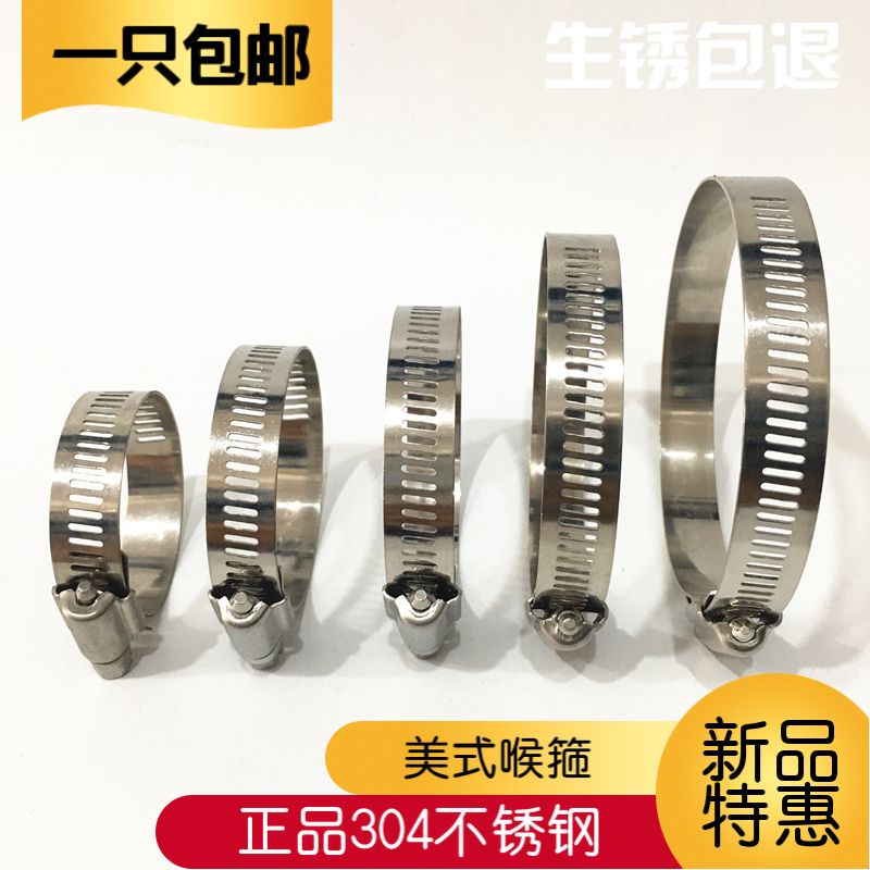 304 Stainless steel hose clamps Clamp Pipe clamp Tube clip Hoop Hoop Water pipe Hood Washing machine Gas pipesin the Hardware/Tool , Fastener , Other fasteners category - from Buy2taobao.com to provide professional Taobao agent buy service
