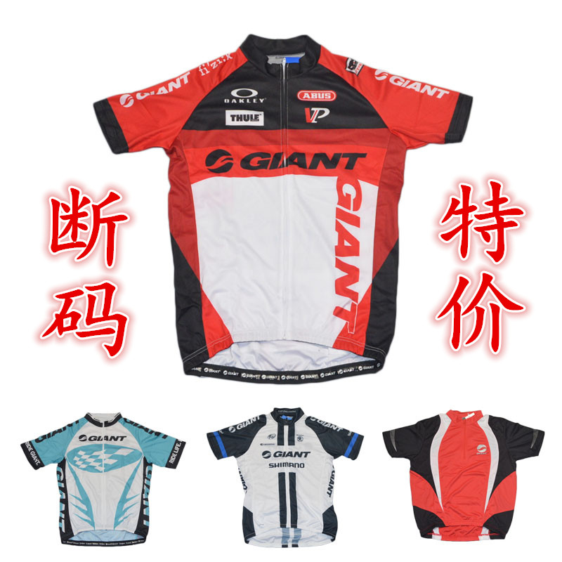包郵斷碼GIANT捷安特男式短袖騎行服 山地公路自行車車衣裝備在類目 自行車/騎行裝備/零配件, 騎行服飾/騎行裝備, 騎行服中 - 來自Buy2taobao.com提供專業的淘寶代購服務