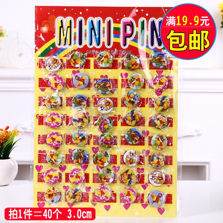 维尼熊胸章 小学生小礼品卡通儿童奖励胸针 徽章 胸牌3cm40个批发|ruв категории персональные настройки/разработка услуг/DIY, управление/канцелярские настройки, индивидуальность значок - от Buy2taobao.com для оказания профессиональной услуги покупки агента Taobao