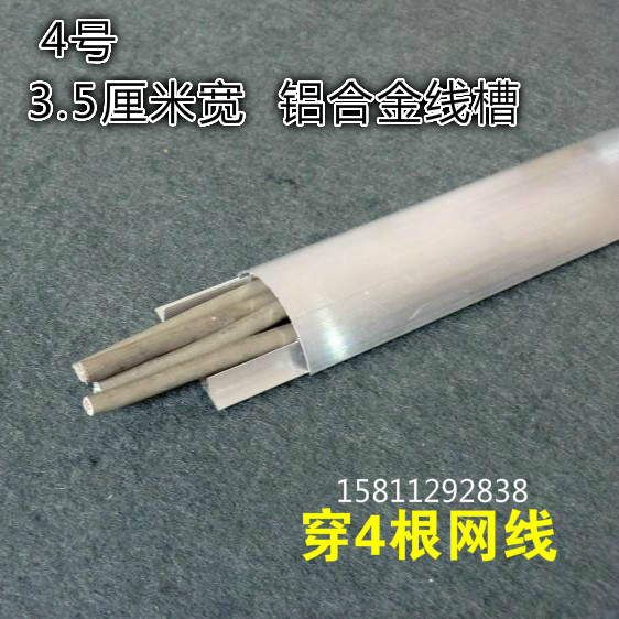 4号铝合金地线槽 银色半圆金属线槽 地面走线槽 半圆线槽 5根包邮在类目 3C数码配件, 电子元器件市场, 线材/线类, 配线槽中 - 来自Buy2taobao.com提供专业的淘宝代购服务