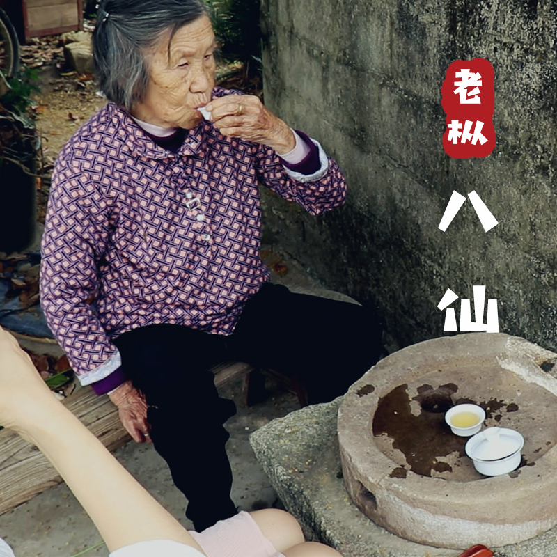 【老縱八仙】奶奶年輕時種下的 潮州鳳凰單縱茶炭焙醇香型 250克在類目 茶, 烏龍茶(新), 鳳凰單叢中 - 來自Buy2taobao.com提供專業的淘寶代購服務