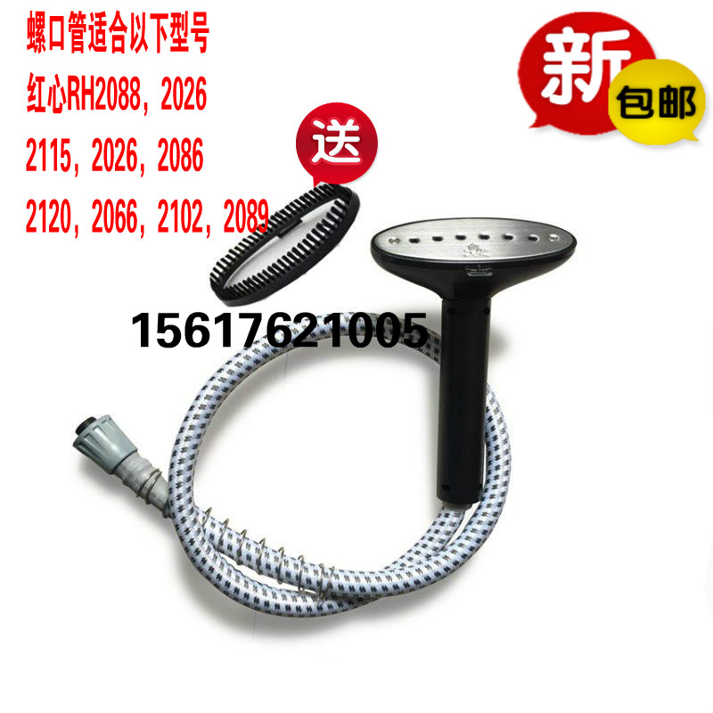 红心挂烫机导气管2066蒸汽管2120防烫管2089毛刷熨斗软管配件包邮|msdalam kategori kehidupan elektrik, peralatan rumah dan aksesori, bersih/pengukus pakaian/Irons aksesori - dari Buy2taobao.com untuk memberikan perkhidmatan ejen Taobao profesional membeli