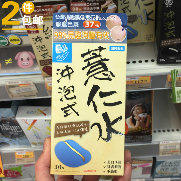 香港萬甯代購 正品易珈生技纖Q薏仁水台灣好手藝天然健康飲品30包在類目 咖啡/麥片/衝飲, 天然粉粉食品中 - 來自Buy2taobao.com提供專業的淘寶代購服務