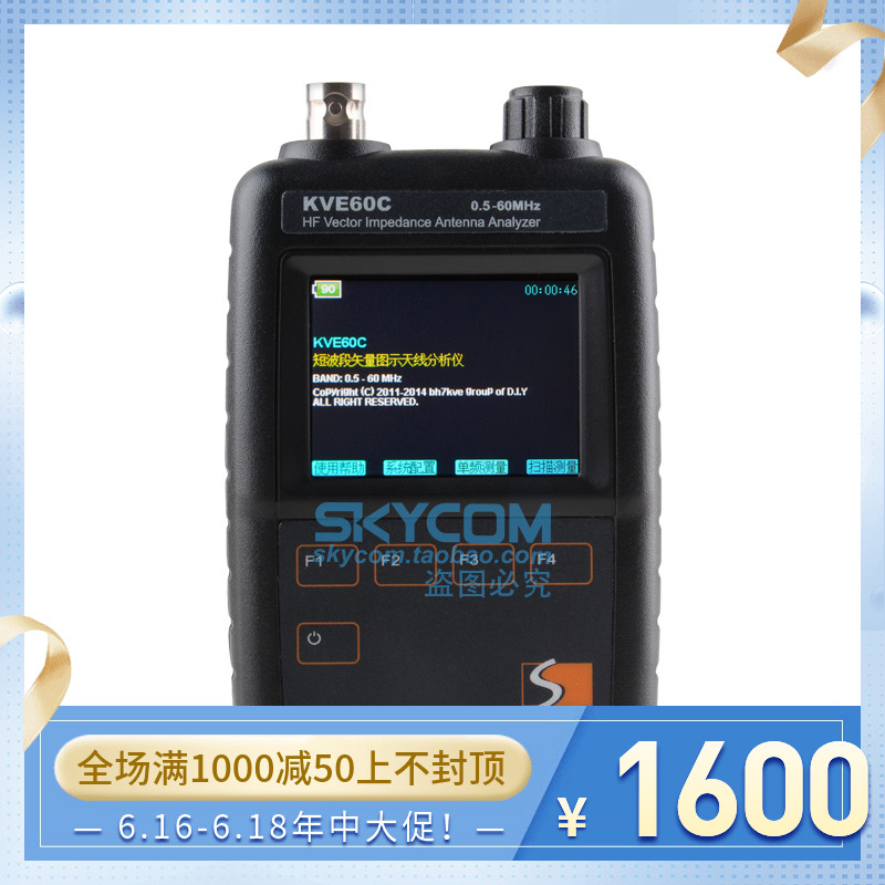 KVE60C 短波矢量彩屏图示天线阻抗分析仪HAM便携式天分仪DIY精品|ruв категории оборудование/инструменты, приборы, Другие приборы - от Buy2taobao.com для оказания профессиональной услуги покупки агента Taobao