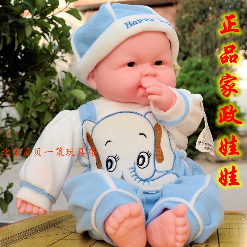 50 centimeter Vinyl Infant massage Passive Housekeeping Yuesao train Laugh Dollin the Toy/Childs/Puzzle/Building block/Model , Doll/Fitting category - from Buy2taobao.com to provide professional Taobao agent buy service