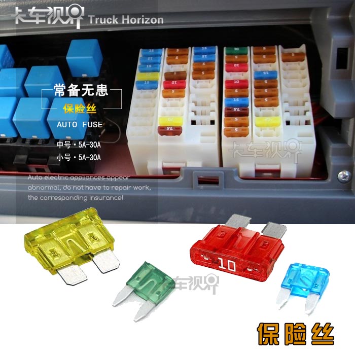 汽車保險片 卡車貨車保險絲插片 中號小號車用保險絲10A15A20A25A在類目 汽車/用品/配件/改裝, 汽車零配件, 電氣系統, 保險片中 - 來自Buy2taobao.com提供專業的淘寶代購服務