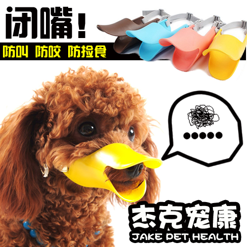 Pet dog Muzzle Small dogs Teddy puppies Puppy Hiromi duck Gouzui sets Dog masksin the Pet/Pet food and supplies , Cat/Dog Supplies , Muzzle category - from Buy2taobao.com to provide professional Taobao agent buy service