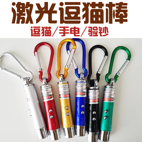 激光逗貓棒 貓玩具 紅外線逗貓筆 激光燈鐳射玩具 貓咪互動逗貓筆在類目 寵物/寵物食品及用品, 貓/狗玩具, 逗貓棒中 - 來自Buy2taobao.com提供專業的淘寶代購服務