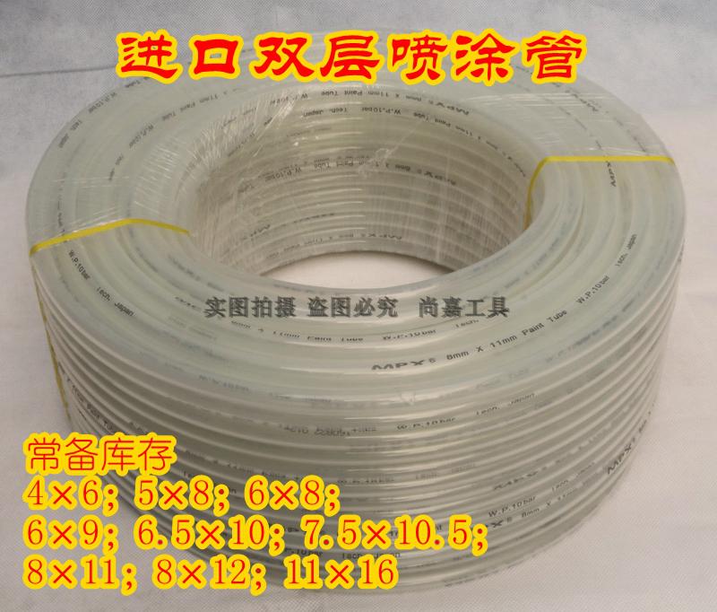 6.5x10双层油漆涂料优质不爆管进口原材料厂家直销其他气动工具在类目 五金/工具, 气动工具, 其他气动工具中 - 来自Buy2taobao.com提供专业的淘宝代购服务