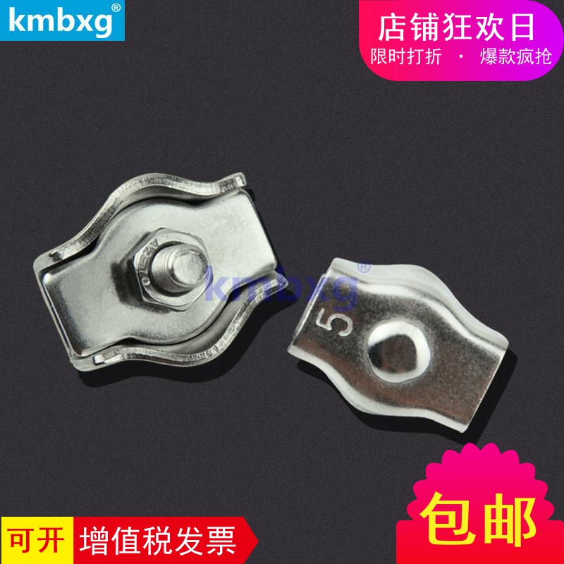 kmbxg 304不锈钢单夹 钢丝绳单夹头 单卡头 装饰夹头 卡头|ruв категории оборудование/инструменты, лента, Другие лента - от Buy2taobao.com для оказания профессиональной услуги покупки агента Taobao