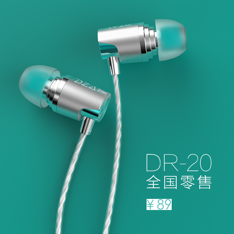 DZAT/渡哲特 DR-20手机耳机入耳式通用线控重低音K歌苹果hifi耳塞|msdalam kategori Peralatan Audio-visual, alat dengar telefon - dari Buy2taobao.com untuk memberikan perkhidmatan ejen Taobao profesional membeli
