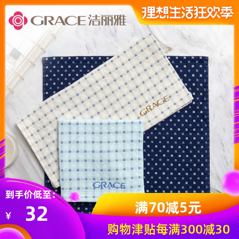 洁丽雅纯棉小毛巾 柔软吸水方巾 全棉格子大气小面巾 四条装|ruв категории домашний ткань, полотенце/полотенце/халат, полотенце/полотенце - от Buy2taobao.com для оказания профессиональной услуги покупки агента Taobao
