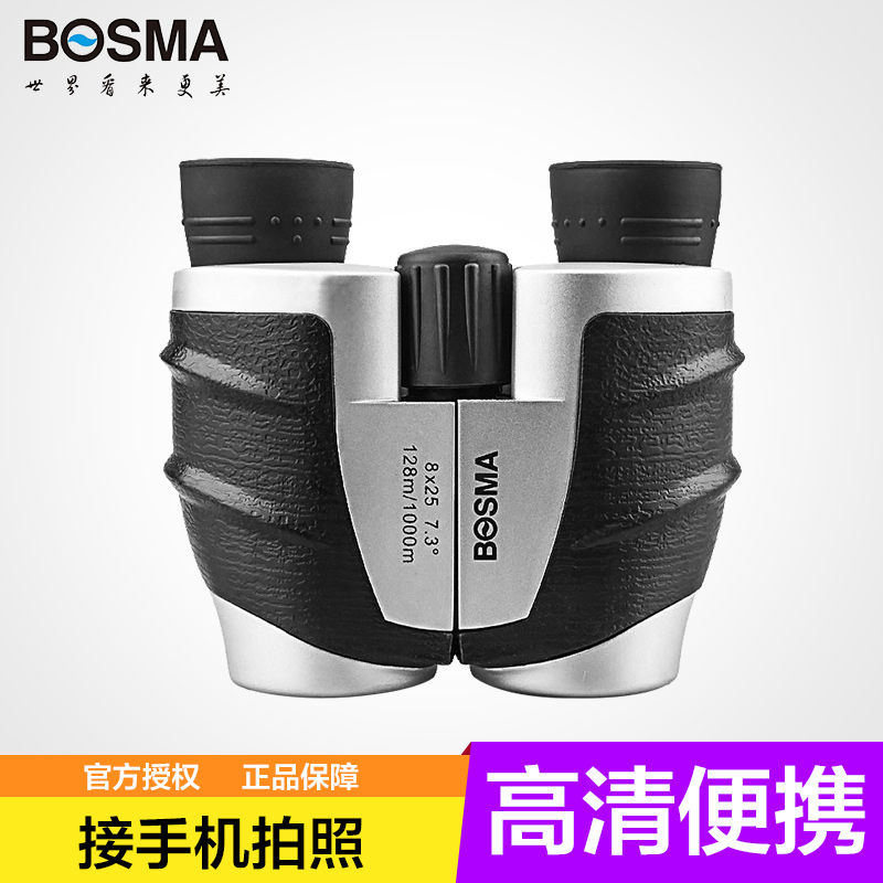 BOSMA博冠山鹰8x25双筒望远镜高清高倍广角非红外夜视演唱会户外|ruв категории открытый/альпинизм/в поход/Поездки товаров, телескоп/прибор ночного видения/открытый очки, обычный телескоп - от Buy2taobao.com для оказания профессиональной услуги покупки агента Taobao
