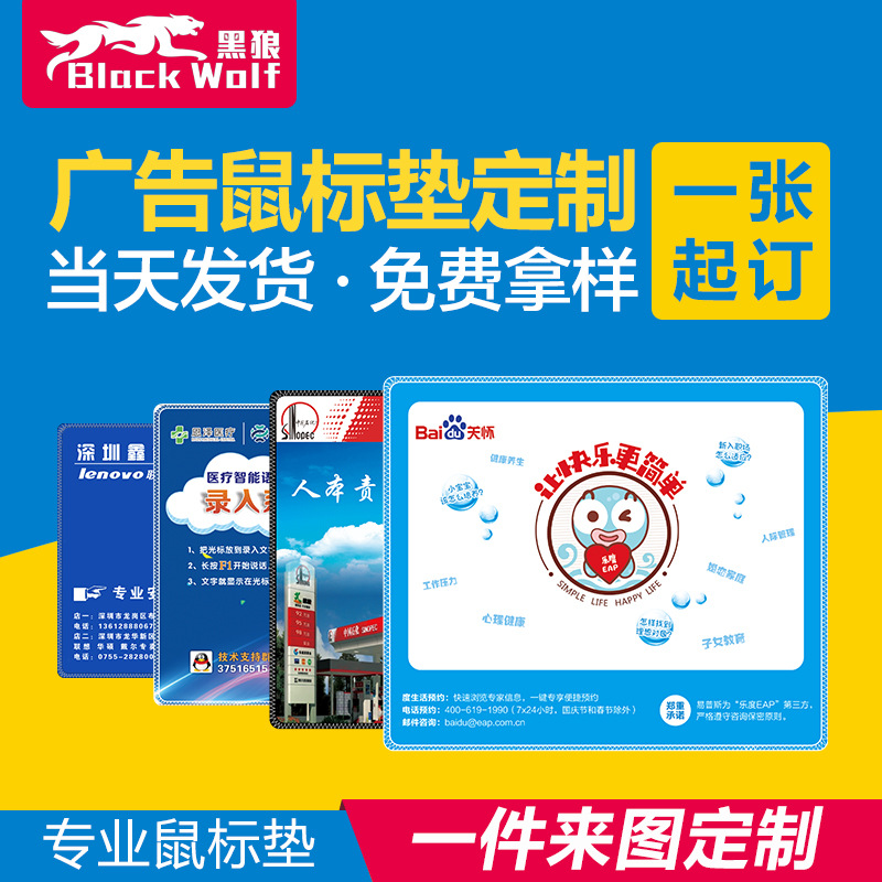 customized advertisement Super large Mouse pad personality game hero Alliance Mouse pad customized Exhibition gift giftin the Computer Hardware/Monitor/Computer Peripherals , Computer Peripherals , Mouse Pad/Paste/Wrist pad category - from Buy2taobao.com to provide professional Taobao agent buy service
