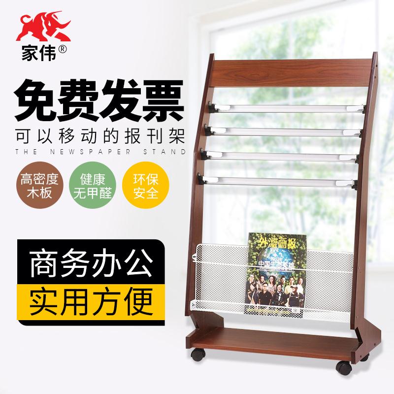 木质铁网报刊架广告展示架木制书报资料架杂志架报纸杂志双用架子|msdalam kategori Perniagaan/perabot pejabat, perabot pejabat, rak akhbar - dari Buy2taobao.com untuk memberikan perkhidmatan ejen Taobao profesional membeli