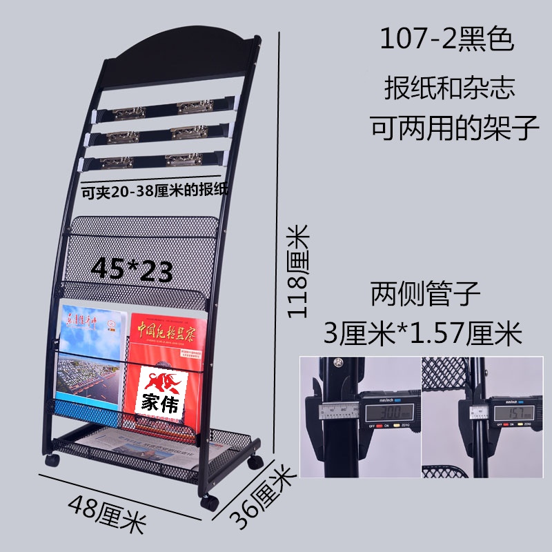 Metal The newspaper stand Newspaper Rack Magazine rack Display rack Newspaper And Magazine Racks Data rack Propaganda rackin the Business/Office Furniture , Office Furniture , Newspaper racks category - from Buy2taobao.com to provide professional Taobao agent buy service
