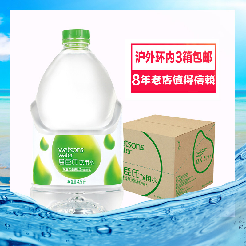屈臣氏蒸馏水饮用水(绿桶)4.5L*4瓶/箱屈臣氏蒸馏水4.5L地区包邮在类目 咖啡/麦片/冲饮, 饮料, 矿泉水/纯净水中 - 来自Buy2taobao.com提供专业的淘宝代购服务