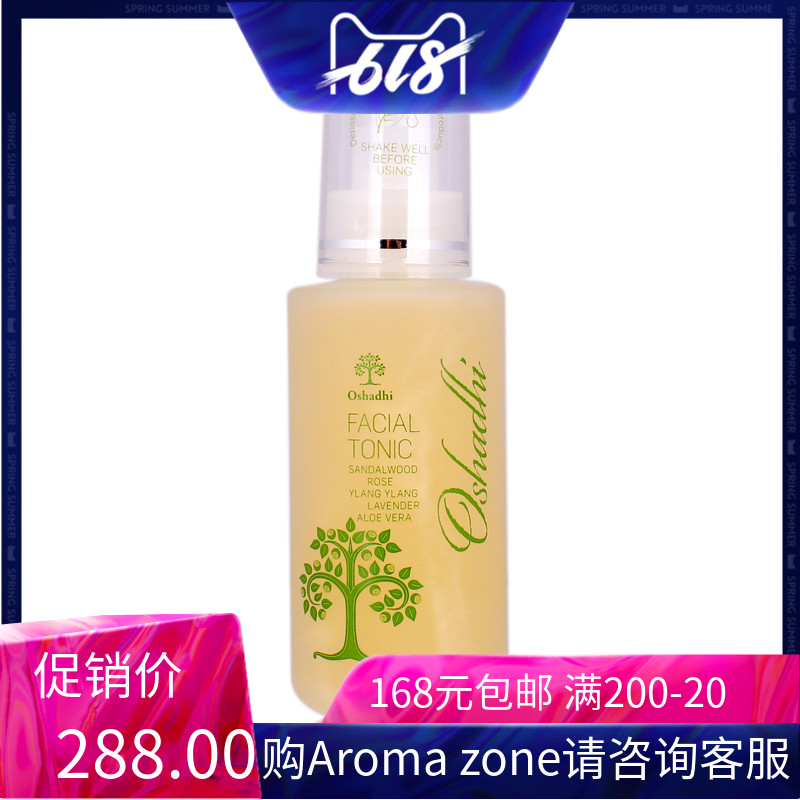 Germany O house Oshadhi Sandalwood Yingrun Huanyan Lotion 100ml Moisture replenishment Soothingin the Skin Care/Body/Essential oils , Facial Serum category - from Buy2taobao.com to provide professional Taobao agent buy service