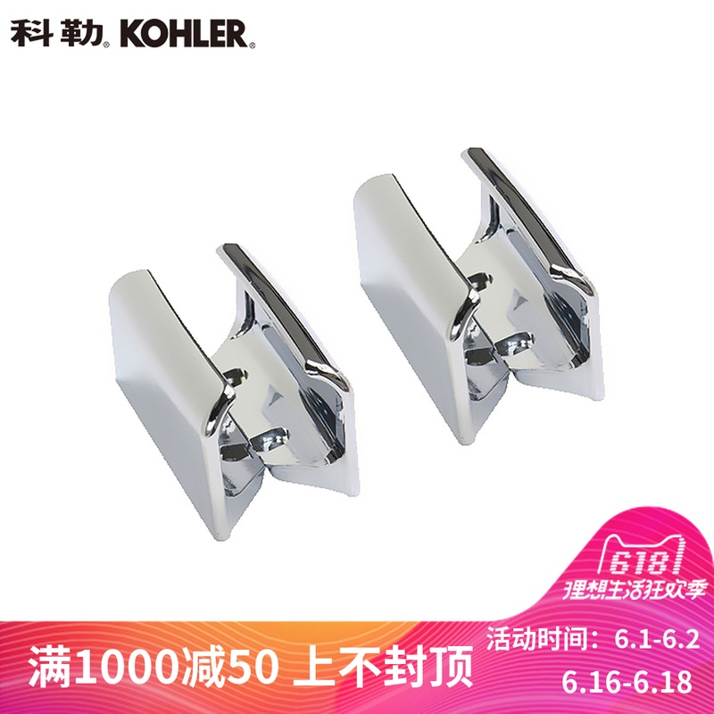 quality goods Kohler K-8598T-CP Can be equipped with 731-GR/18200-GR polishing Chrome Cast iron bathtub Handrailin the Decoration main material , Toiletries , Bathtub , Bath Accessories category - from Buy2taobao.com to provide professional Taobao agent buy service