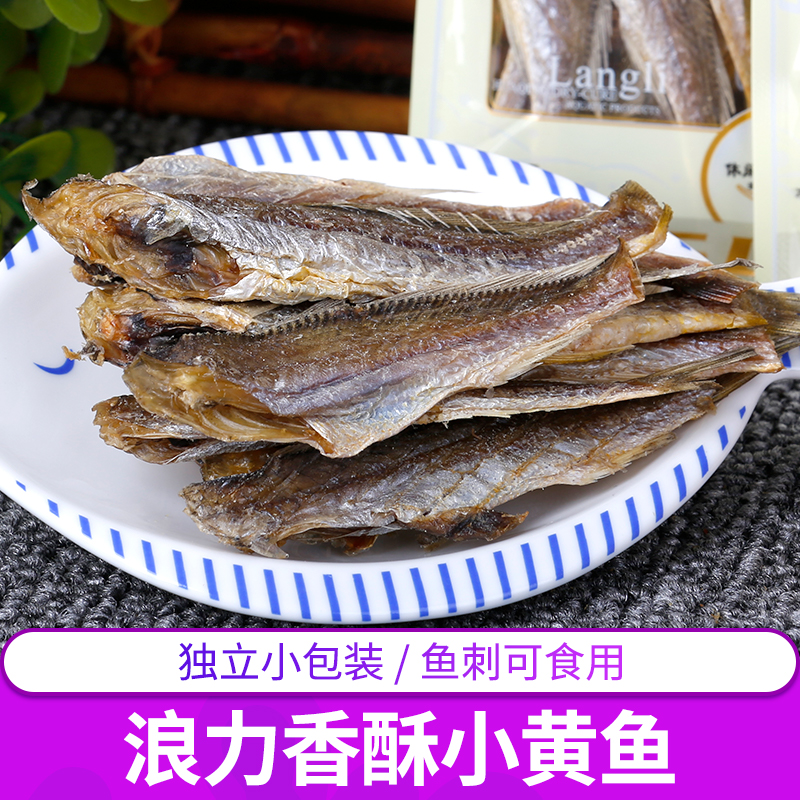 浪力香烤小黄鱼干海鲜零食黄鱼酥办公室休闲小吃开袋即食特产250g在类目 零食/坚果/特产, 鱿鱼丝/鱼干/海味即食, 即食鱼零食中 - 来自Buy2taobao.com提供专业的淘宝代购服务