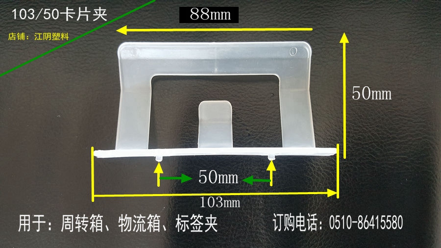 供應物流箱標識卡片夾周轉箱標牌夾塑料箱卡夾塑料卡片夾標牌夾子在類目 五金/工具, 手動工具, 其他手動工具, POP廣告用品中 - 來自Buy2taobao.com提供專業的淘寶代購服務