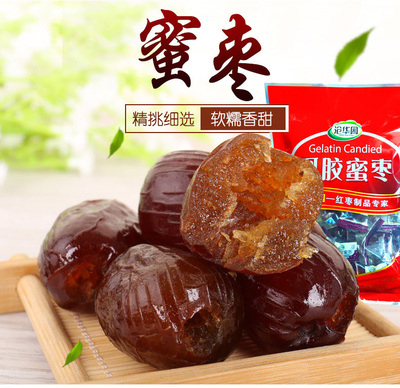 特惠阿胶蜜枣500g无核蜜饯沧州特产大红枣果脯休闲零食甜不腻包邮