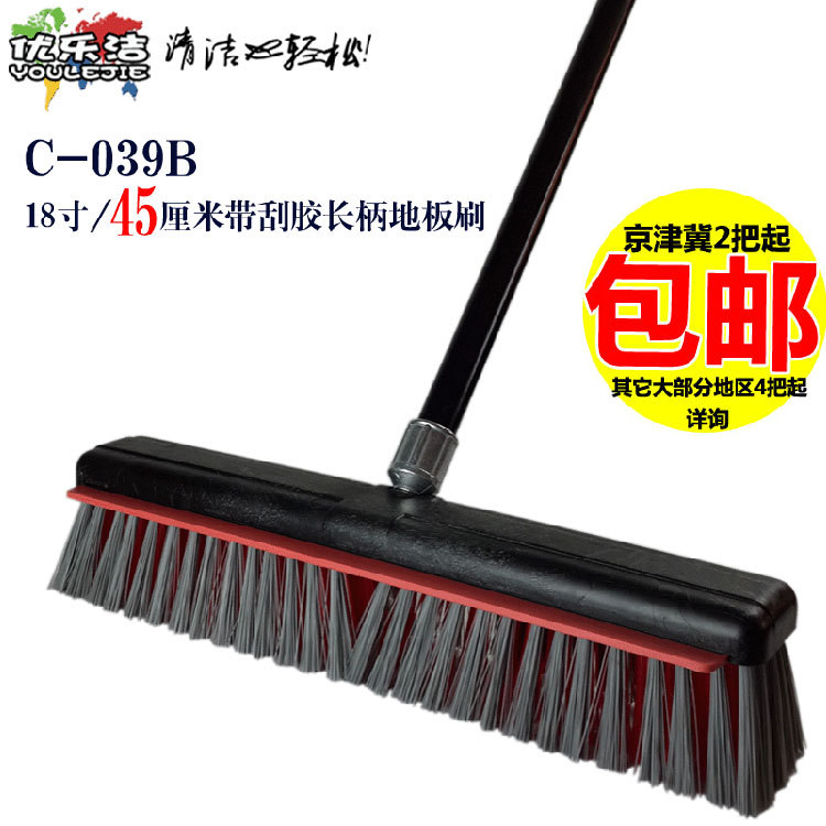 45厘米带刮胶长柄地板刷 刮水刷地清洁刷 浴室硬毛洗地刷扫地刷子|ruв категории семья/личные чистящие средства, домашнюю работу/слово уборка посуды, кисть, туалет для кисти - от Buy2taobao.com для оказания профессиональной услуги покупки агента Taobao