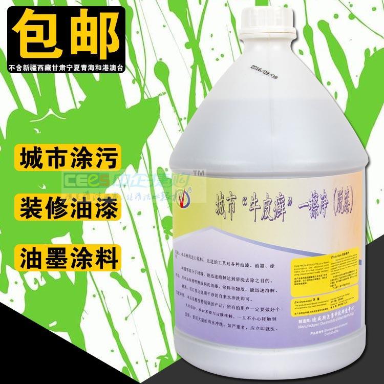 V牌一擦净 脱漆剂 除漆剂 涂料乳胶漆清除脱漆水城市涂污清洁剂|msdalam kategori Care pembersih/tuala wanita/kertas/Aromatherapy, Keluarga lebih bersih persekitaran, tujuan Cleaner - dari Buy2taobao.com untuk memberikan perkhidmatan ejen Taobao profesional membeli