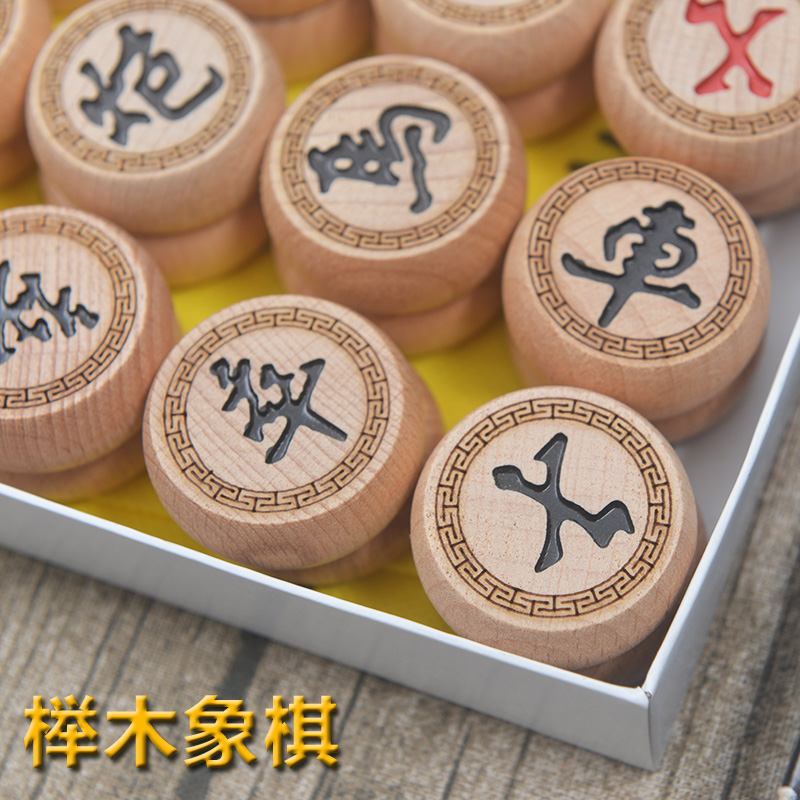 包邮40榉木象棋实木中国象棋儿童初学者象棋套装在类目 运动/瑜伽/健身/球迷用品, 麻将/棋牌/益智类, 中国象棋中 - 来自Buy2taobao.com提供专业的淘宝代购服务