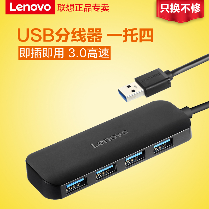 聯想usb分線器壹拖四轉接頭3.0高速多接口轉換拓展集線器usb網卡在類目 3C數碼配件, USB電腦周邊, USB HUB/轉換器中 - 來自Buy2taobao.com提供專業的淘寶代購服務