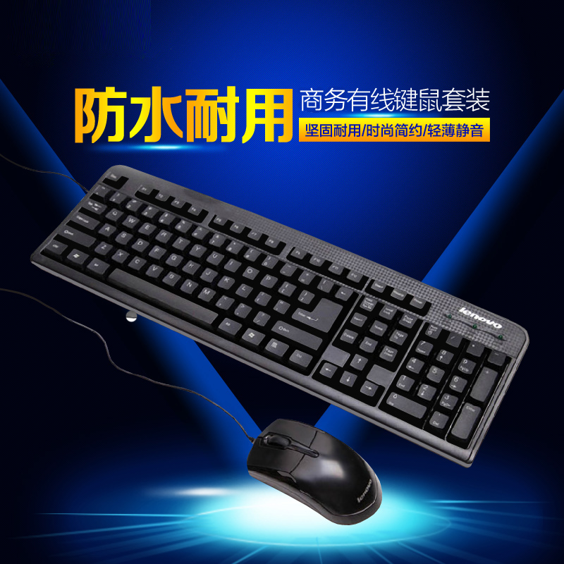 联想键盘鼠标套装KM4800防水有线台式笔记本游戏家用办公键鼠套装在类目 电脑硬件/显示器/电脑周边, 键盘中 - 来自Buy2taobao.com提供专业的淘宝代购服务