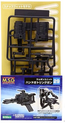 寿屋msg 机娘武器包 mw29 手持加特林 火神炮 fa fg专用 现货