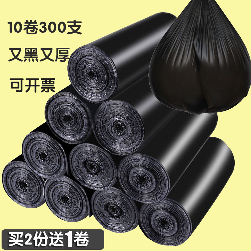 disposable bag household thickening Large garbage bags thickening Office hotel disposable bagin the Family/Personal Cleaning Tools , Housework/Floor cleaning equipment , Garbage bags category - from Buy2taobao.com to provide professional Taobao agent buy service