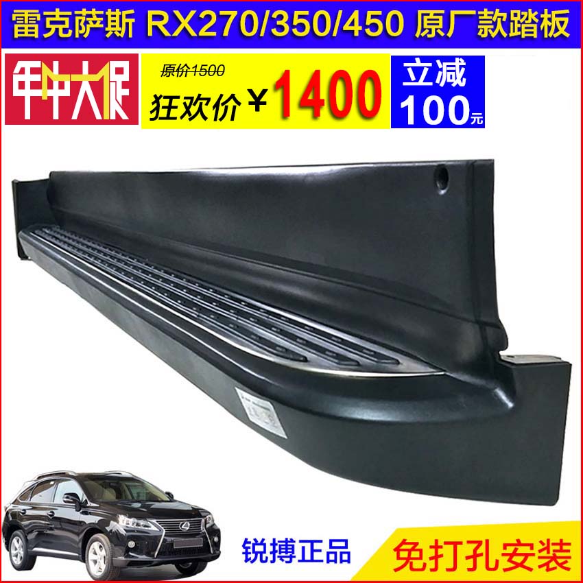 LEXUS RX270 Lexus pedal RX270 Foot pedal Original pedal Door edge Side step Rui risk quality goodsin the Car/Articles/Fitting/Refit , Auto Parts and Accessories , SUV outside pedals category - from Buy2taobao.com to provide professional Taobao agent buy service