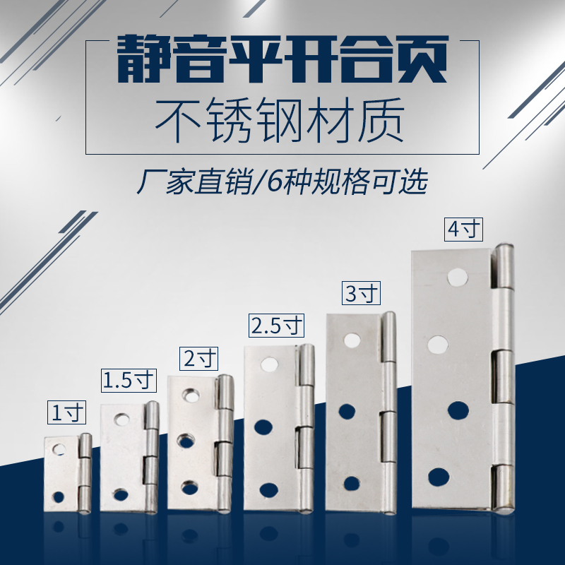 不锈钢合页1寸/1.5寸/2寸/2.5寸/3寸/4寸/钣金机箱窗户平开门合页在类目 基础建材, 家用五金, 家具五金, 铰链中 - 来自Buy2taobao.com提供专业的淘宝代购服务