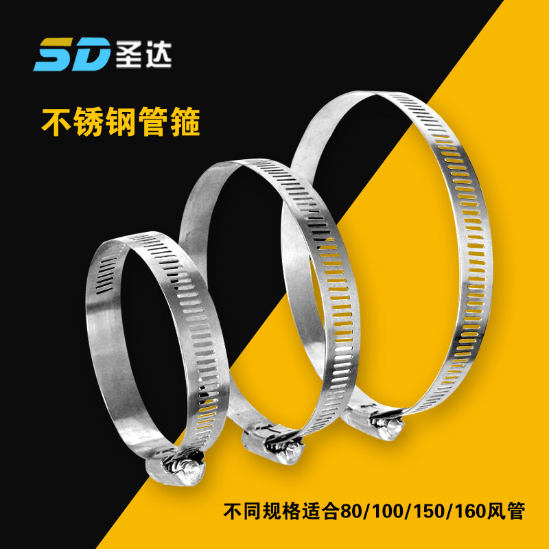 不锈钢管箍喉箍卡箍铝箔风管管箍喉箍抱箍管箍管夹紧固件配件在类目 五金/工具, 机械五金, 管夹中 - 来自Buy2taobao.com提供专业的淘宝代购服务