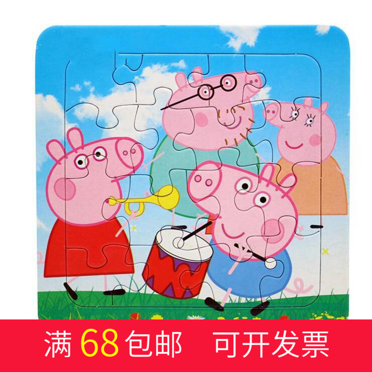 简单儿童卡通拼图益智玩具智力3-6岁幼儿园兴趣班托班小班奖励品|ruв категории игрушка/коляска/головоломка/блоки/модель, бусы/головоломка/в паре/демонтаж/бить игрушки, головоломка/деревоплита - от Buy2taobao.com для оказания профессиональной услуги покупки агента Taobao