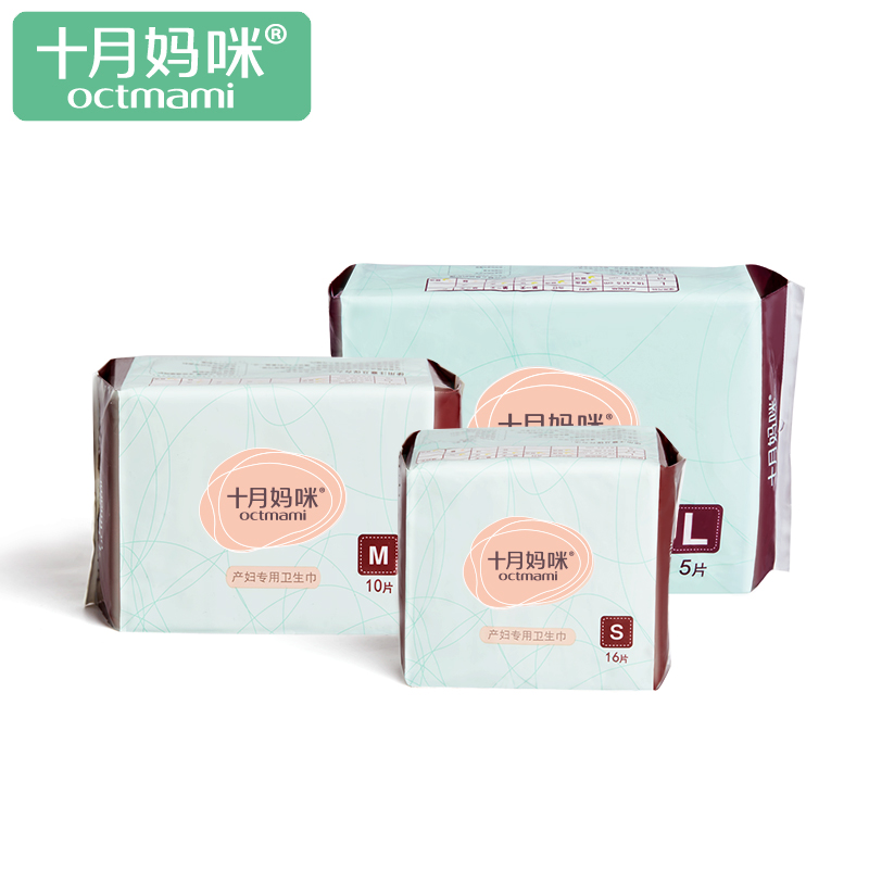 十月媽咪 産後孕婦專用衛生巾 月子産褥期衛生巾S+M+L組合裝在類目 孕婦裝/孕產婦用品/營養, 媽媽產前產後用品, 產婦衛生巾中 - 來自Buy2taobao.com提供專業的淘寶代購服務