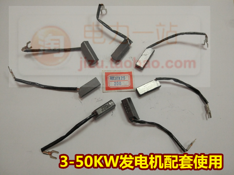 發電機配件發電機碳刷STC配件碳刷5KW 8KW 10KW 12KW 15KW 20KW在類目 五金/工具, 機電五金, 發電機, 發電機組零部件中 - 來自Buy2taobao.com提供專業的淘寶代購服務