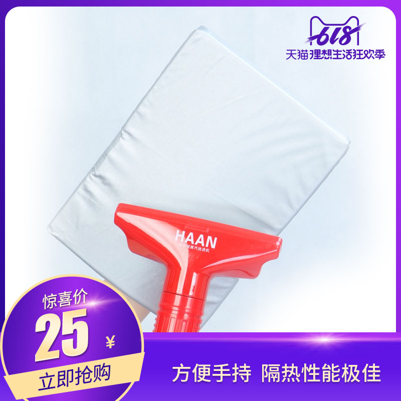 HAAN/ Han Jing Ji steam Hanging ironing machine parts hold auxiliary Ironing board ironing baffle Anti scald currencyin the Electrical life , Home Appliances Accessories , Other Home Appliances Accessories category - from Buy2taobao.com to provide professional Taobao agent buy service