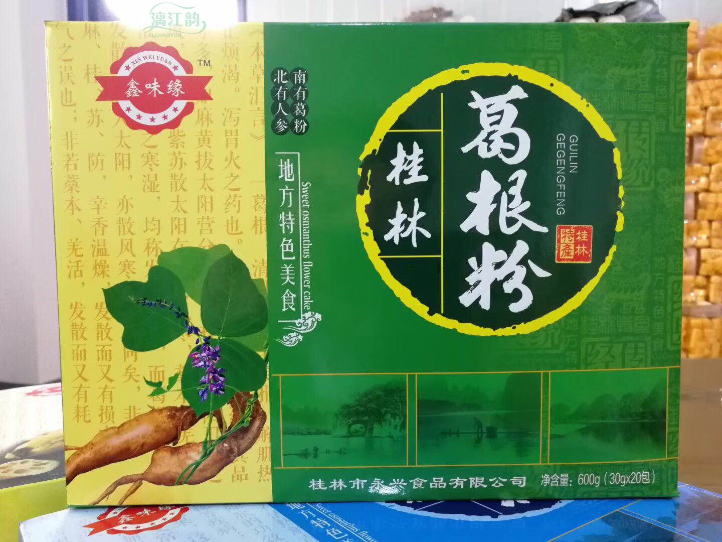 Guangxi Guilin specialty 600 Guilin Kudzu powderin the Coffee/Oatmeal/Chongyin , Another on natural food category - from Buy2taobao.com to provide professional Taobao agent buy service