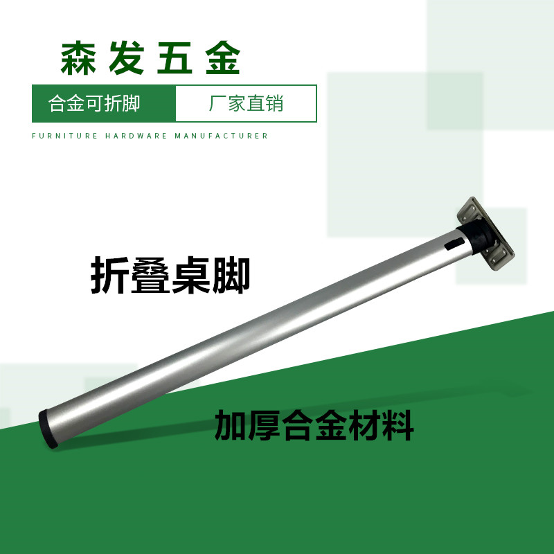 Legs,Table legs foot,Folding Foot,Folding legs,Bar Foot,Desktop support Furniture legsin the Basic building materials , Home Hardware , Furniture Hardware , Cabinet feet/Leg category - from Buy2taobao.com to provide professional Taobao agent buy service